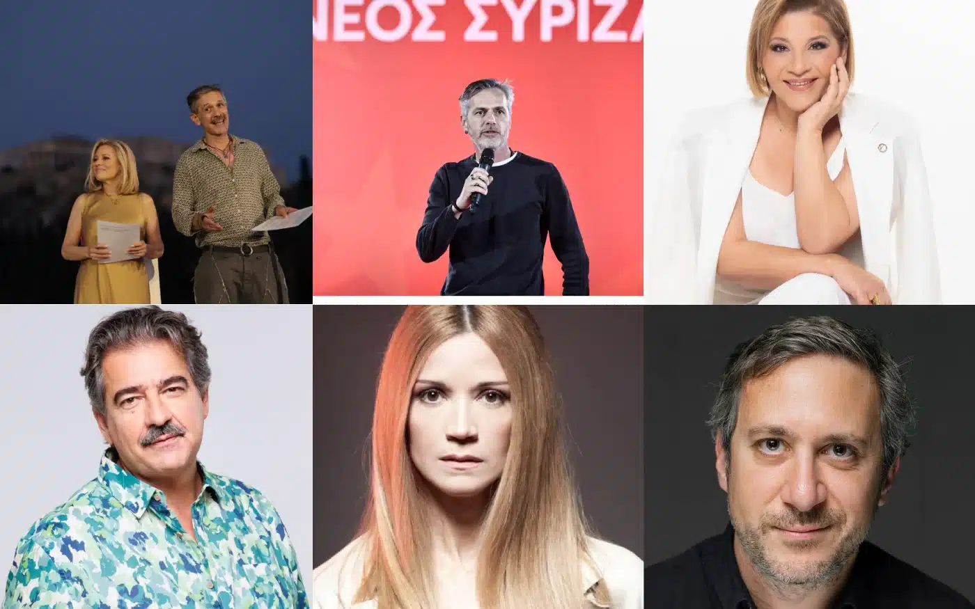 Αυτοί είναι οι 28 γνωστοί καλλιτέχνες, ηθοποιοί και τραγουδιστές που υπέγραψαν στην ΕΛΑΣ του Τσίπρα