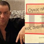 Γιώργος Μαζωνάκης: Του αφαιρούσε το αίμα χωρίς να αναπληρώνει – «Τα 700ml είναι μεγάλη απώλεια για άνθρωπο 85 κιλών» λέει ειδικός