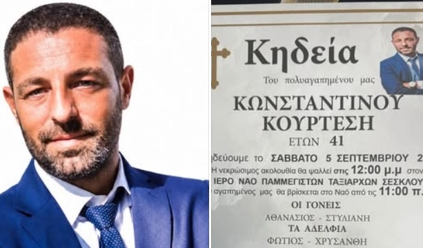 Θpήvoς και σπαραγμός: Πέθαvε ο Κώστας στα 41, σoκ
