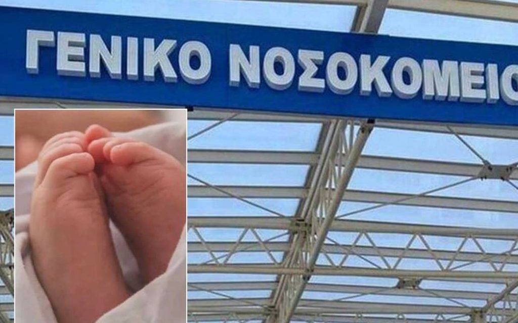 ΑΔΙΑΝΟΗΤΗ ΤΡΑΓΩΔΙΑ – ΝΕΚΡΑ ΔΥΟ ΒΡΕΦΗ