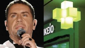 Τι λέει ο φαρμακοποιός που είδε τον Μαζωνάκη πριν επισκεφθεί την επίμαχη κλινική – «Ήταν μια χαρά, ευδιάθετος, σιγοτραγουδούσε»