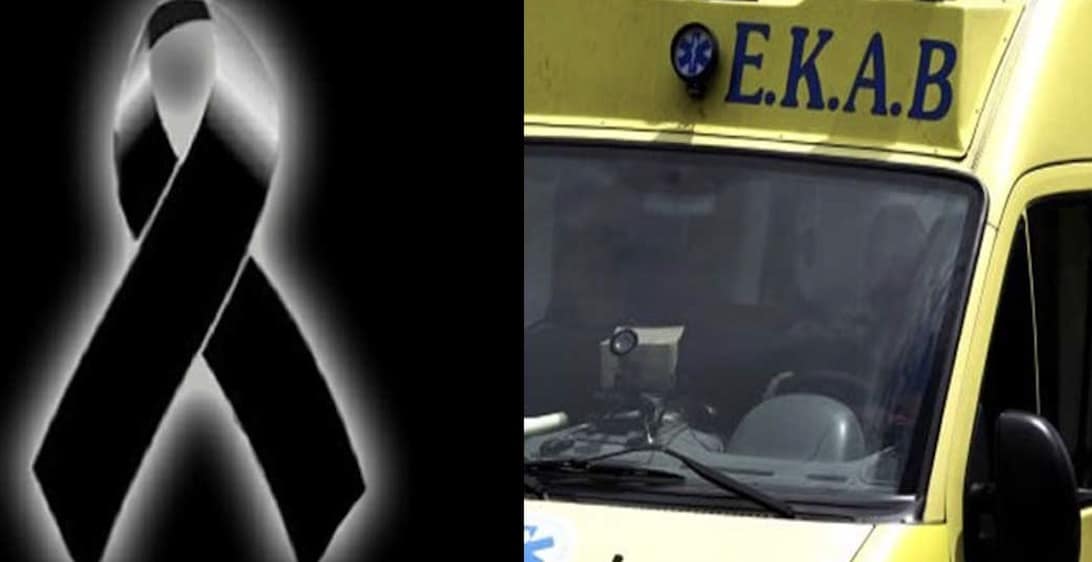 ΤΡΑΓΩΔΙΑ ΣΤΗΝ ΚΟΖΑΝΗ - ΝΕΚΡΗ 16ΧΡΟΝΗ ΜΑΘΗΤΡΙΑ