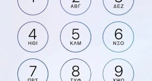 Πόσα «τρία» μπορείς να δεις σε αυτή τη φωτογραφία;