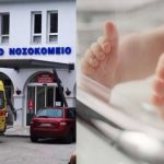 Τραγωδία: Πέθανε βρέφος στα Επείγοντα της Παιδιατρικής, του έκαναν ΚΑΡΠΑ χωρίς αποτέλεσμα