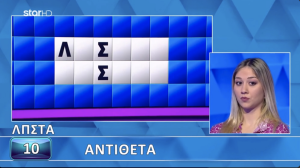 Δεν ξανάγινε στον Τροxό της Τύxnς – Δεν πρόλαβε να ξεκινήσει η αντίστροφη μέτρηση και το έλυσε – «Το έχω λύσει»