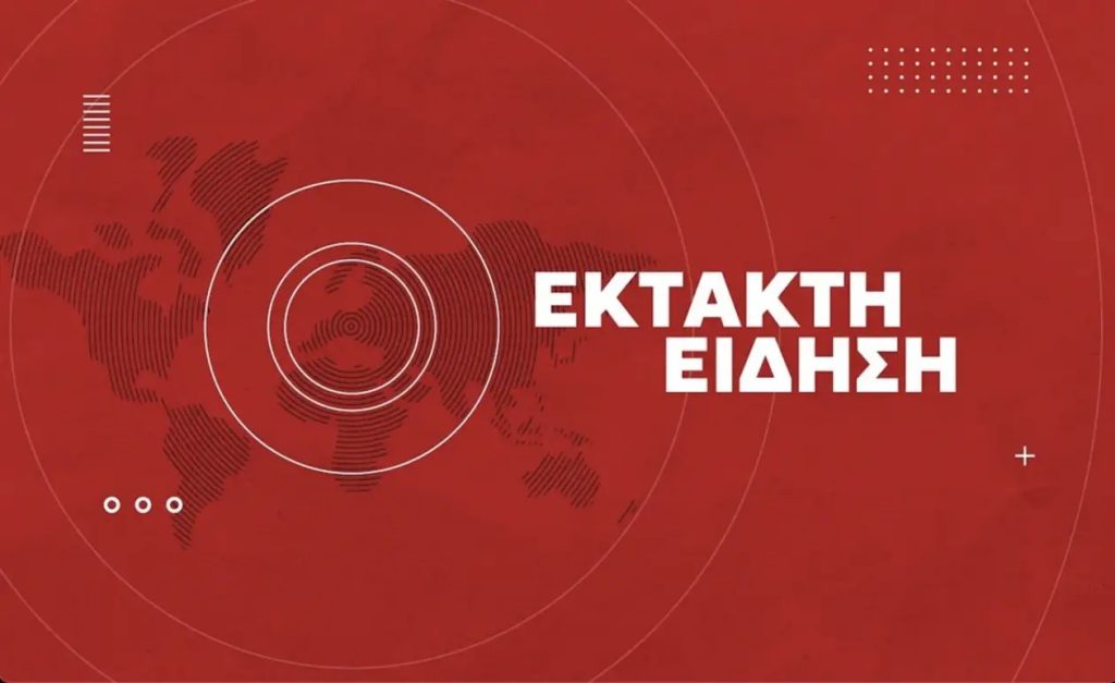 Συναγερμός τώρα: 4 νεκροί από την κακοκαιρία