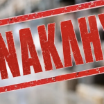 Ανακαλούνται πασίγνωστα γιαούρτια από ελληνικά ψυγεία