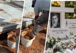 ΣΚΑΒΟΥΝ ΤΟΝ ΤΑΦΟ ΤΟΥ ΜΑΖΩΝΑΚΗ ΣΗΜΕΡΑ: ΣΟΚ ΤΙ ΨΑΧΝΟΥΝ