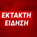 ΕΚΤΑΚΤΗ ΕΙΔΗΣΗ από την Αγγλία ΤΩΡΑ συγκλονίζει την Ελλάδα και όλο τον πλανήτη