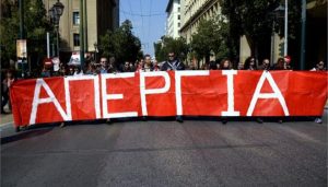 ΠΡΟΣΟΧΗ – 24ΩΡΗ ΑΠΕΡΓΙΑ ΤΗΝ ΠΑΡΑΣΚΕΥΗ