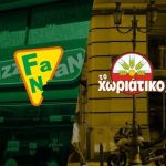 Σκάει νέο σκάνδαλο μετά από Pizza Fan και Χωριάτικο: Ερευνάται επιχειρηματίας και σύζυγος γνωστής τηλεπαρουσιάστριας – Θα συλληφθεί, ποιος είναι