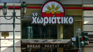 Δεν είναι μόνο το «Χωριάτικο»: Οι άλλοι 2 φούρνοι που εμπλέκονται στην υπόθεση