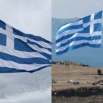 Εντυπωσιάζει η γαλανόλευκη στην Σαντορίνη: Υψώθηκε η μεγαλύτερη ελληνική σημαία στον κόσμο