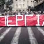 «Παραλύει» η Ελλάδα με Γαλλική συνταγή στις 21 Οκτωβρίου – Στους δρόμους μαθητές, δάσκαλοι και καθηγητές