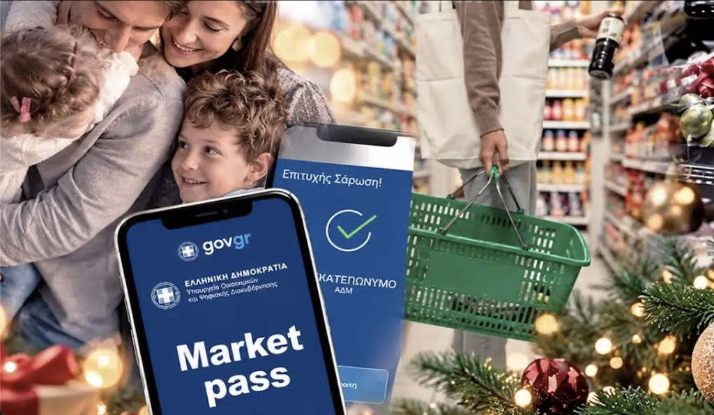«Κλείδωσε» το Market Pass με κάρτα πριν τις γιορτές – Ποιοι θα πάρουν περισσότερα