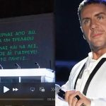 Το ακυκλοφόρητο βίντεο με στίχους του Γιώργου Μαζωνάκη πάνω σε κτίρια της Αθήνας