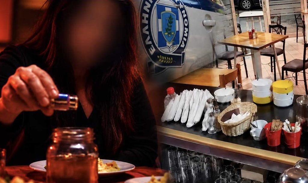 Σοκ στο Περιστέρι: Γυναίκα δηλητηρίαζε το φαγητό του εν διαστάσει συζύγου της – Απίστευτος ο τρόπος που το έκανε