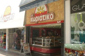 ΕΣΚΑΣΕ ΝΕΑ Pizza Fan: Κλείνει πασίγνωστη αλυσίδα φούρνων για φορολογική απάτη εκατομμυρίων Συνελήφθη ο ιδιοκτήτης
