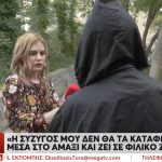 Σοκάρει η ιστορία του κ. Νίκου: Στα 74 του ζει στο αυτοκίνητό του μετά την έξωση – «Περπατάω 25 χιλιόμετρα για 15 ευρώ»