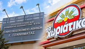 Μπίζνες με τα κυλικεία σε νοσοκομεία και Πανεπιστήμια από τον Γιαννακόπουλο – «Φέσι» 312.000 ευρώ στο «Γεννηματάς»